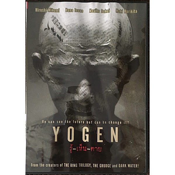 DVD ลิขสิทธิ์แท้ : YOGEN รู้ เห็น ตาย เป็นภาพยนตร์สยองขวัญของญี่ปุ่น ปี 2004