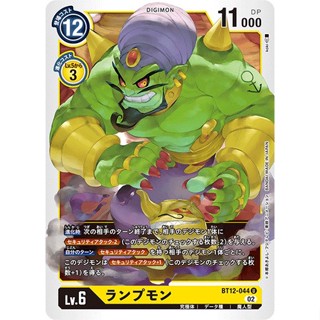 BT12-044 Lampmon U Yellow Digimon Card การ์ดดิจิม่อน สีเหลือง ดิจิม่อนการ์ด