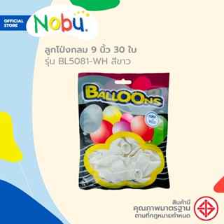 Dohome ลูกโป่งกลม 9 นิ้ว 30 ใบ รุ่น BL5081-WH สีขาว |ZWG|