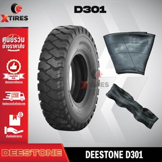 ยาง"ลม"รถโฟล์คลิฟท์ 7.00-12 12PR ยี่ห้อ DEESTONE รุ่น D301 Forklift ครบชุด (ยางนอก+ยางใน+ยางรอง)