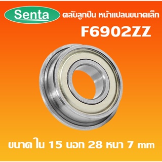 F6902ZZ ตลับลูกปืนหน้าแปลนขนาดเล็ก ฝาเหล็ก 2 ข้าง F6902Z ( MINIATURE BEARING ) F6902 ZZ