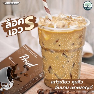 ตัวแรง! สายดื้อ! กาแฟพราว กาแฟลดน้ำหนัก สูตรดื้อยา +ลดยาก ผ่านยามาเยอะ | กาแฟลดน้ำหนัก