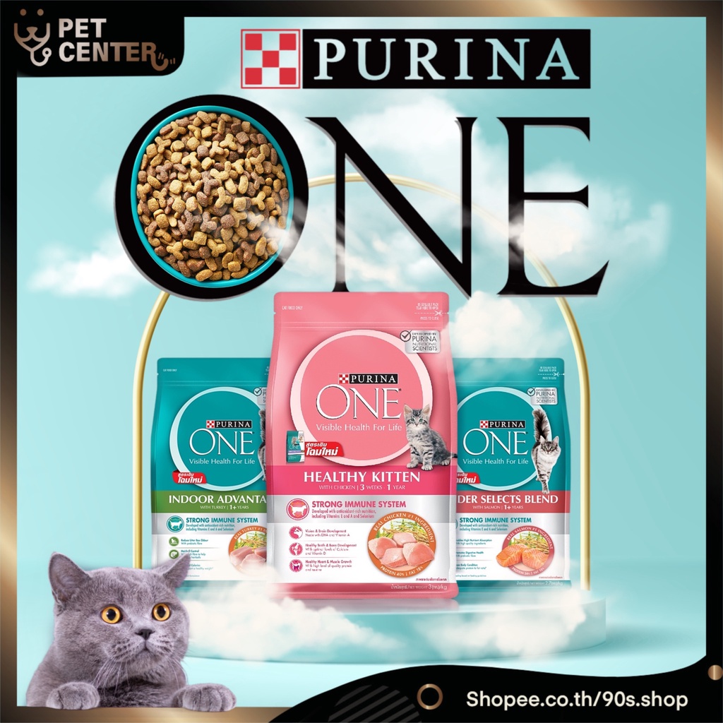 Purina One - เพียวริน่าวัน ขนาด 1.2 และ 1.3กิโล ทุกสูตร