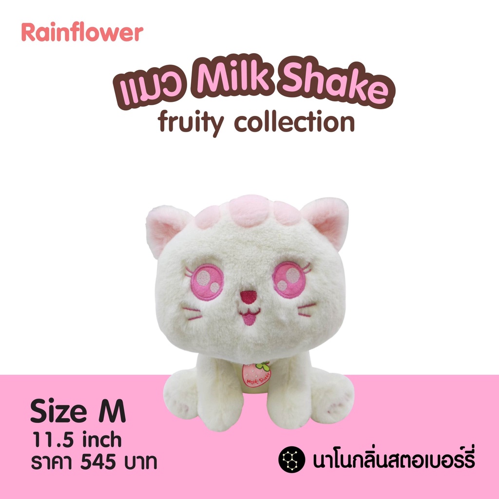 Rainflower دمية قطة ميلك شيك فراولة معطرة — صورة 5
