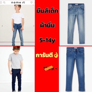 Mens Jeans กางเกงยีนส์เด็ก ck nameit💯 6-14ปี ผ้านิ่มสุด