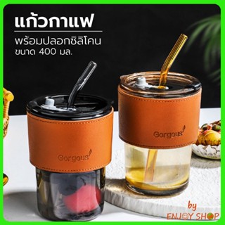 แก้วใส่น้ำ 20509 400ml ไตล์มินิมอล พร้อมหลอดแก้ว ฝาปิด ปลอกซิลิโคนกันร้อน