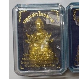 ส่งฟรี EMS ::: พระกริ่งรุ่นศรีวิชัย หลวงพ่อท่านคล้อย วัดภูเขาทอง