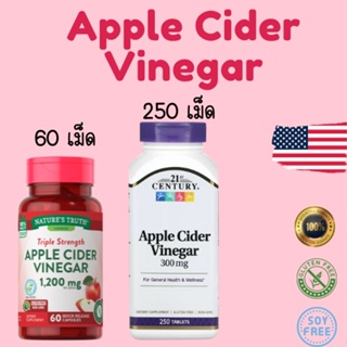 Apple Cider Vinegar ชนิดแคปซูล