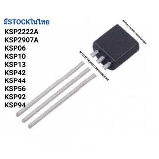 1pcs KSP2222 A , KSP2907 A , KSP06 , KSP10 , KSP13 , KSP42 , KSP44 , KSP56 , KSP92 , KSP94 TO-92 ทรานซิสเตอร์ TRANSISTOR