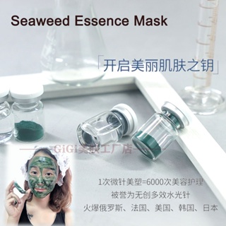 Seaweed Essence Mask Fade Acne Marks Brighten Skin Tone Shrink Pores Balance Water And Oil Repair Sensitive Skin Resist