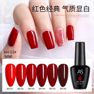 สีเจล AS รุ่น 6 สี (รหัส BH) โทนสีเเดง