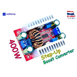 DC - DC 400W (Step Up) แปลงไฟจาก 8.5-40V เป็น 10-50V constant current boost module