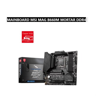 เมนบอร์ด MSI Mainboard MAG B660M MORTAR DDR4 LGA-1700(รับประกัน3ปี)