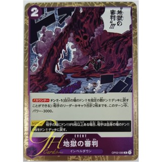 One Piece Card Game [OP02-089] Judgment of Hell (Rare)