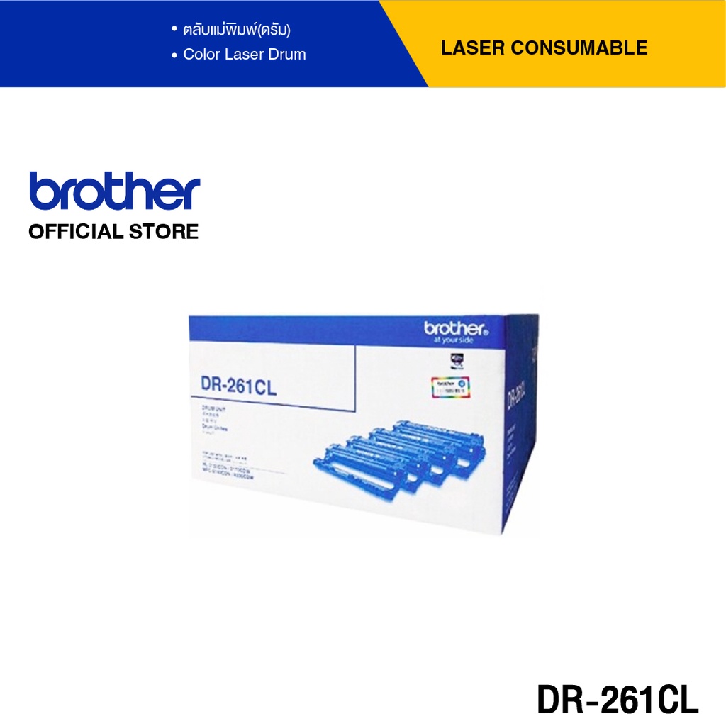 Brother DR-261CL ตลับแม่พิมพ์ (ดรัม) สีดำ/ฟ้า/ชมพู/เหลือง สำหรับรุ่น HL-3150CDN, HL-3170CDW, MFC-914