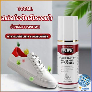 Tmala สเปรย์ระงับกลิ่นในรองเท้า และถุงเท้า  แอนตี้แบคทีเรีย Shoes Care