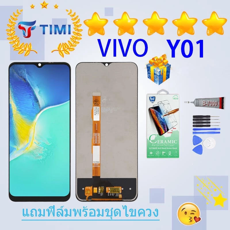 ชุดหน้าจอ Vivo Y01/Y01a งานแท้มีประกัน แถมฟิล์มพร้อมชุดไขควง