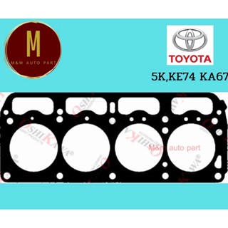 ประเก็นฝาสูบ ไฟเบอร์ TOYOTA 5K KE74 KA67 COROLLA 1500CC 8V(82.00MM) ยี่ห้อ eristic คุณภาพดี