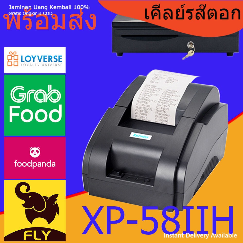 เครื่องปริ้นใบเสร็จ printerเครื่องพิมพ์ Xprinter XP-58IIH USB บลูทูธ