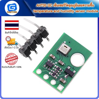 AHT20 I2C เซ็นเซอร์วัดอุณภูมิและความชื้น temperature and humidity sensor module