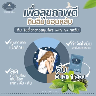 RICHY WHITE TEA ชาริชชี่ ชาขาวสมุนไพร - กำจัดไขมัน คุมความดัน ลดระดับน้ำตาลในเลือด ขับสารพิษ สร้างภูมิต้านทาน