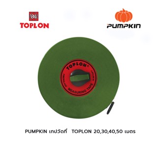 PUMPKIN เทปวัดที่  TOPLON 20,30,40,50 เมตร