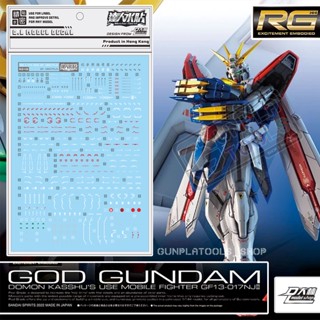 [ D.L Model ] Water decal RG49 ดีคอลน้ำสำหรับ GF13-017NJII God Gundam (RG 1/144)