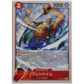 One Piece Card Game [OP02-012] Blenheim (Common)