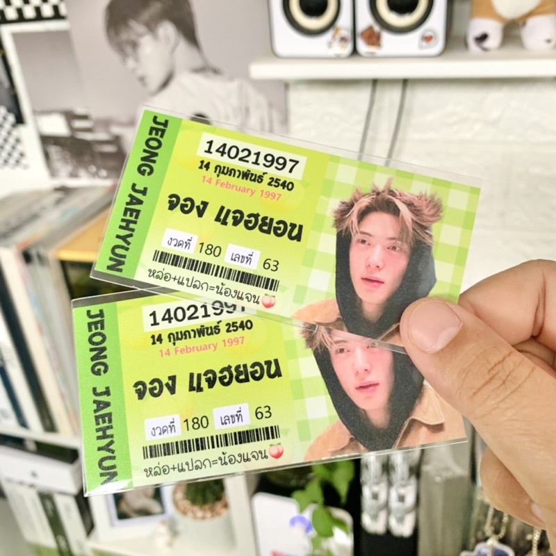 โฟโต้การ์ด Lotto (สั่งทำได้เอง) ขั้นต่ำ 10ใบ1แบบ - Namsan_Idolshop ...