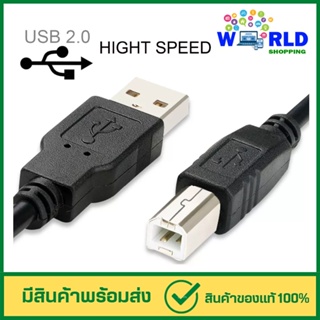 ON-166 : สาย USB Printer Cable Type A to B สายปริ้นเตอร์ สแกนเนอร์ USB 2.0 ความยาว 1.5เมตร, 1.8 เมตร