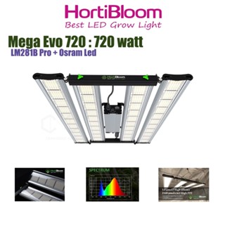 [ส่งฟรี] ไฟปลูกต้นไม้ Hortibloom รุ่น MEGA EVO 720 กำลังไฟ 720 watt 4 บาร์ ไฟปลูก ฮอร์ติบูม ไฟLed Full spectrum