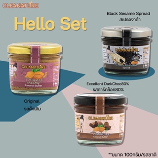 เนยถั่ว อัลมอนด์ คลีน ชุด Hello Set ขนาด 100กรัม 3 รสชาติ; Original, Excellent DarkChoc, Black Sesame