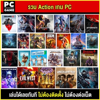 🎮(PC GAME) Action RPG ผจญภัย ต่อสู้  ติดตั้งใส่ใน flash drive ไว้ให้แล้ว นำไปเล่นได้เลยทันที โดยไม่ต้องติดตั้ง