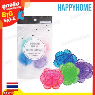 ลูกบอลซักผ้า (4 ชิ้น) D-9062688 Laundry Ball (4 Pcs)