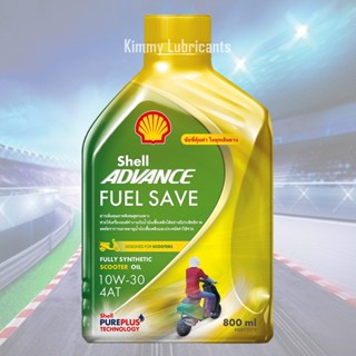 Shell Advance Fuel Save Scooter 10W-30 ขนาด 0.8 ลิตร