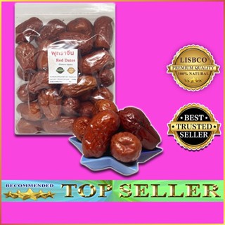 พุทราแห้ง พุทราจีนอบแห้ง Jujube Chinese Dried Jujube Jumbo Grade AAAA High Quality 干枣 พุทราอบแห้ง เม็ดใหญ่จัมโบ้