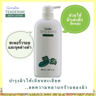 ของแท้ถูก ดี📌โลชั่นทาถนอมผิวGiffarineเทนเดอรีน/จำนวน1ชิ้น/รหัส10703/ขนาด500มล.🐟Tฮhe