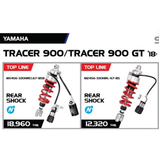 YSS FOR YAMAHA TRACER900 / TRACER900 GT 18&gt;