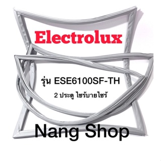 ขอบยางตู้เย็น Electrolux รุ่น ESE6100SF-TH (2 ประตู ไซร์บายไซร์)