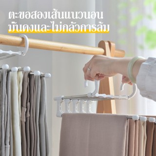 ที่แขวนกางเกง ราวแขวนกางเกง 5 ชั้น สามารถแขวน กางเกง ผ้าขนห ไม้แขวนเสื้อผ้า สีขาว ราวแขวนผ้าสแตนเลสอย่างดี