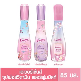 Eversense เอเวอร์เซ้นส์ ซุปเปอร์วิตามิน เพอร์ฟูมมิสท์ 85 มล. 1 ขวด ( เลือกกลิ่น )