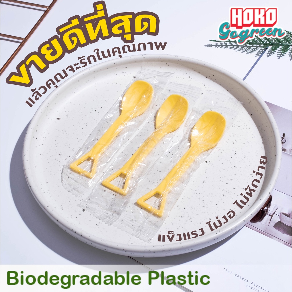 ช้อนพลาสติก ซิลถุงทุกชิ้น ตักขนมหวาน พาย  ไอติม รูปพลั่ว น่ารัก สีเหลือง พาสเทล (แพ็ค 100 ชิ้น) ยาว 10.5 cm