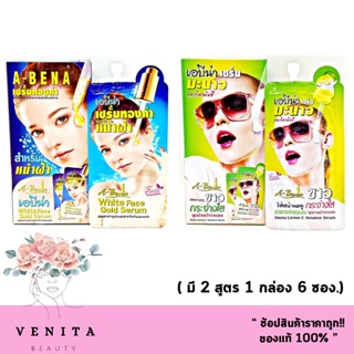 A-Bena Lemon C Advance / White Face Gold Serum เอบีน่า เซรั่มทองคำ (สำหรับฝ้า ) / ซีรั่ม มะนาว (หน้าไสขาว) 1 กล่อง 6 ซอง