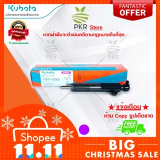 ชุดเรือนหัวฉีด RT140 1T071-53003