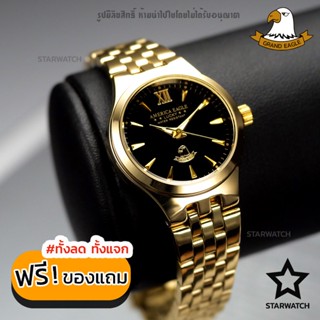 นาฬิกา GRAND EAGLE สำหรับผู้หญิง สายสแตนเลส รุ่น AE021L - Gold / Black