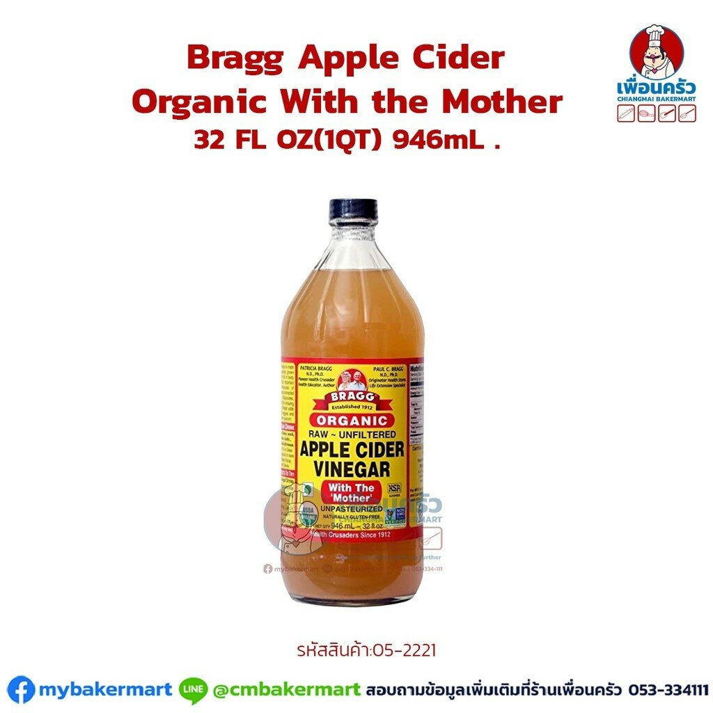 Bragg Apple Cider Vinegar Organic with the Mother 946 ml. น้ำส้มสายชูหมักจากแอปเปิลออแกนิค (05-2221)