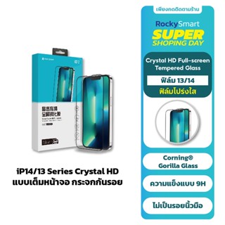 rock space iP14 ฟิล์มกระจก แบบเต็มจอ กันเเตก กันรอย ใส Series Crystal HD iP14ProMax/iP14Plus/iP13ProMax