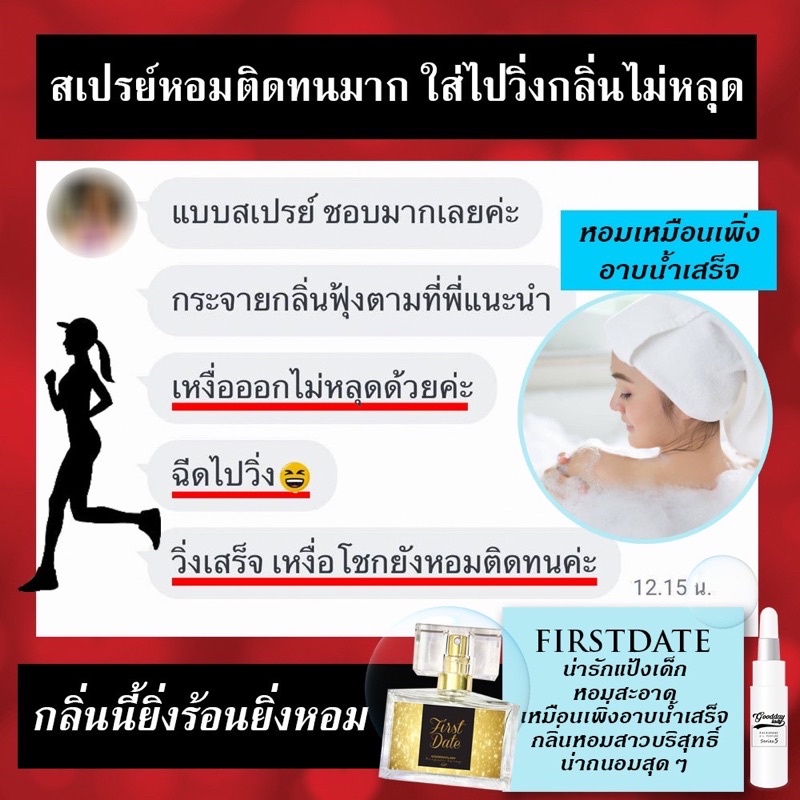 Gooddaylady Perfume 🦋 น้ำหอมฟีโรโมน Firstdate - รูปที่ 3