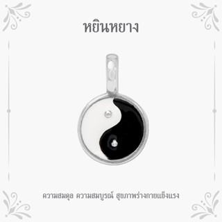 Moress Yinyang Pendant หยินหยาง