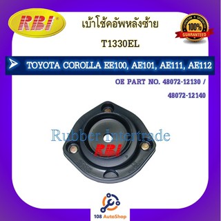 เบ้าโช๊คอัพ เบ้าโช้คอัพ RBI สำหรับรถโตโยต้าโคโรลล่า TOYOTA COROLLA (EE100, AE101, AE110, AE111, AE112, HI-TORQUE)